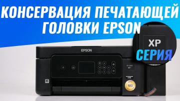 Консервация печатающей головки: зачем и как делать?