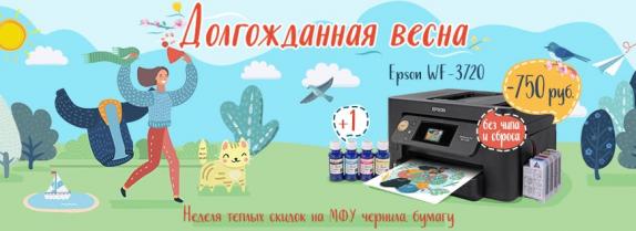 Долгожданная весна