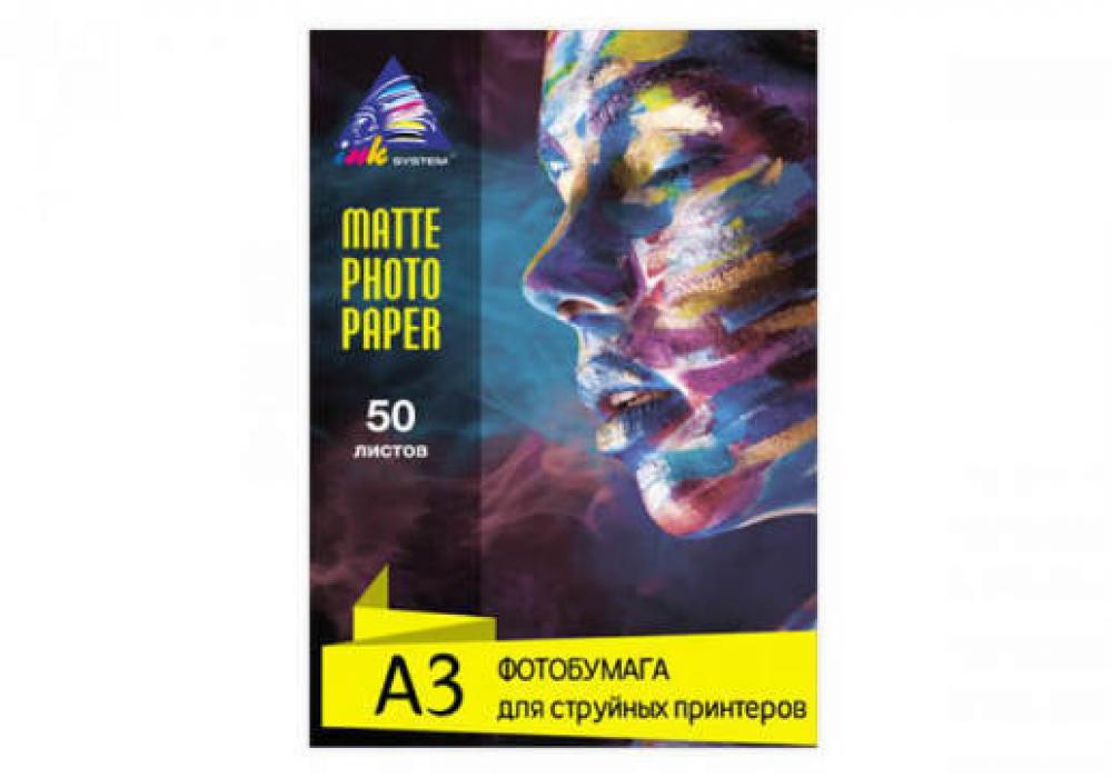Матовая фотобумага INKSYSTEM 230g, A3, 50 л. для печати на Epson L1800 - изображение 1