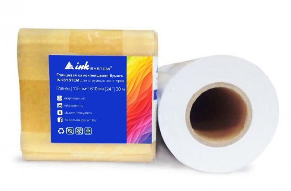 Глянцевая самоклеющаяся фотобумага INKSYSTEM для плоттеров (115g) 24" (610мм), рулон 30m - изображение 1