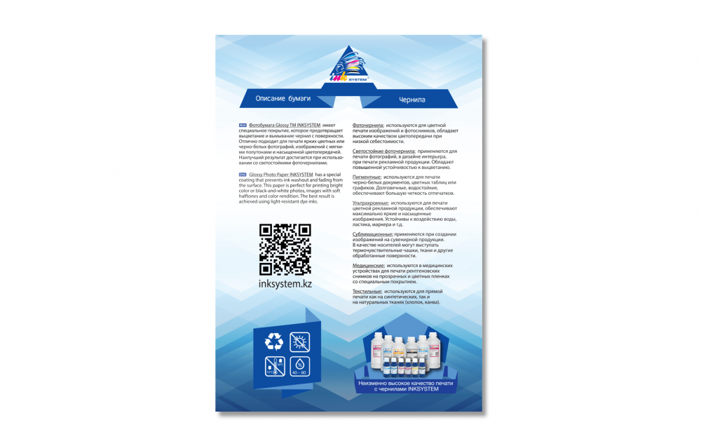 изображение Глянцевая фотобумага INKSYSTEM Glossy Photo Paper 115g, A4, 100 листов - изображение 1